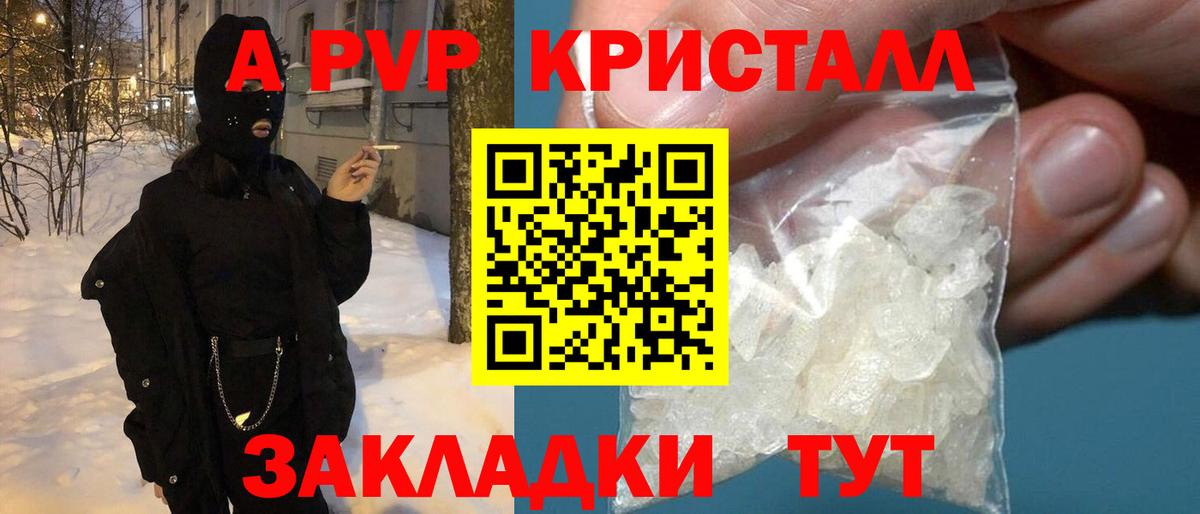 Гусь-Хрустальный  Alfa_PVP мука  Вход с VPN  APVP Crystall  A-PVP СК 