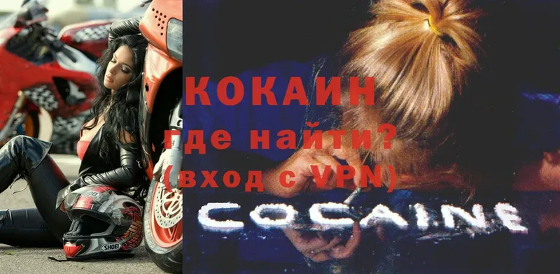 Cocaine VHQ Гусь-Хрустальный