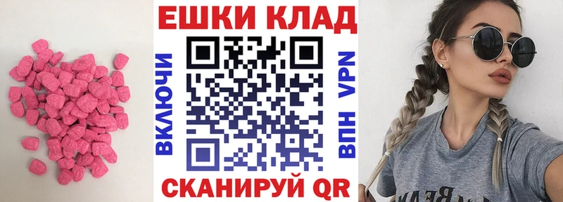 Экстази 280мг  Гусь-Хрустальный 