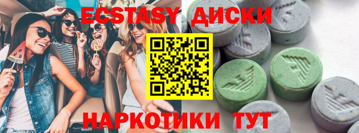 дарк нет наркотические препараты  ЭКСТАЗИ 99%  Гусь-Хрустальный  Вход с VPN  Экстази таблы 