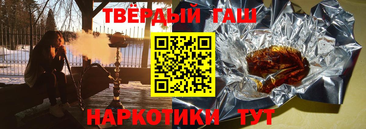 ГАШИШ Premium  Гашиш AMNESIA HAZE  купить  сайты  Гусь-Хрустальный 