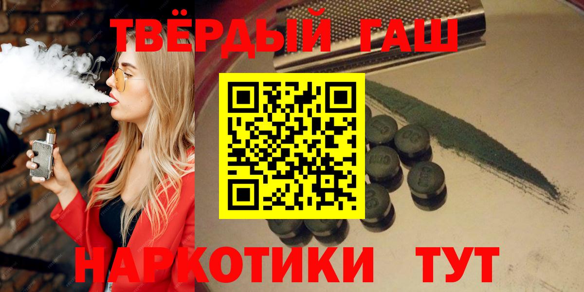 ГАШ Изолятор  Вход с VPN  ГАШИШ хэш  Гусь-Хрустальный 