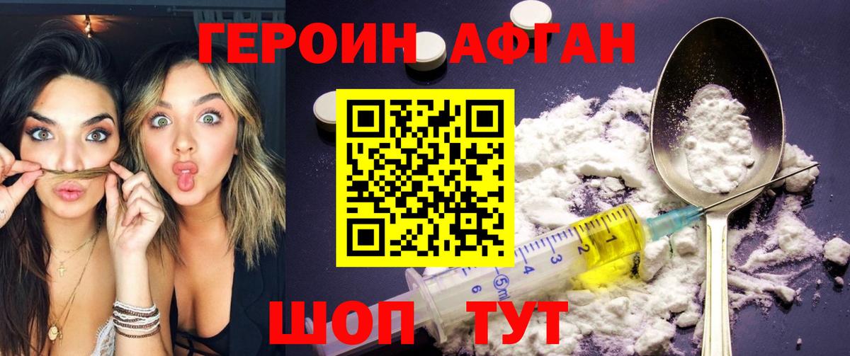 ГЕРОИН VHQ  Героин  Гусь-Хрустальный  Вход с VPN 
