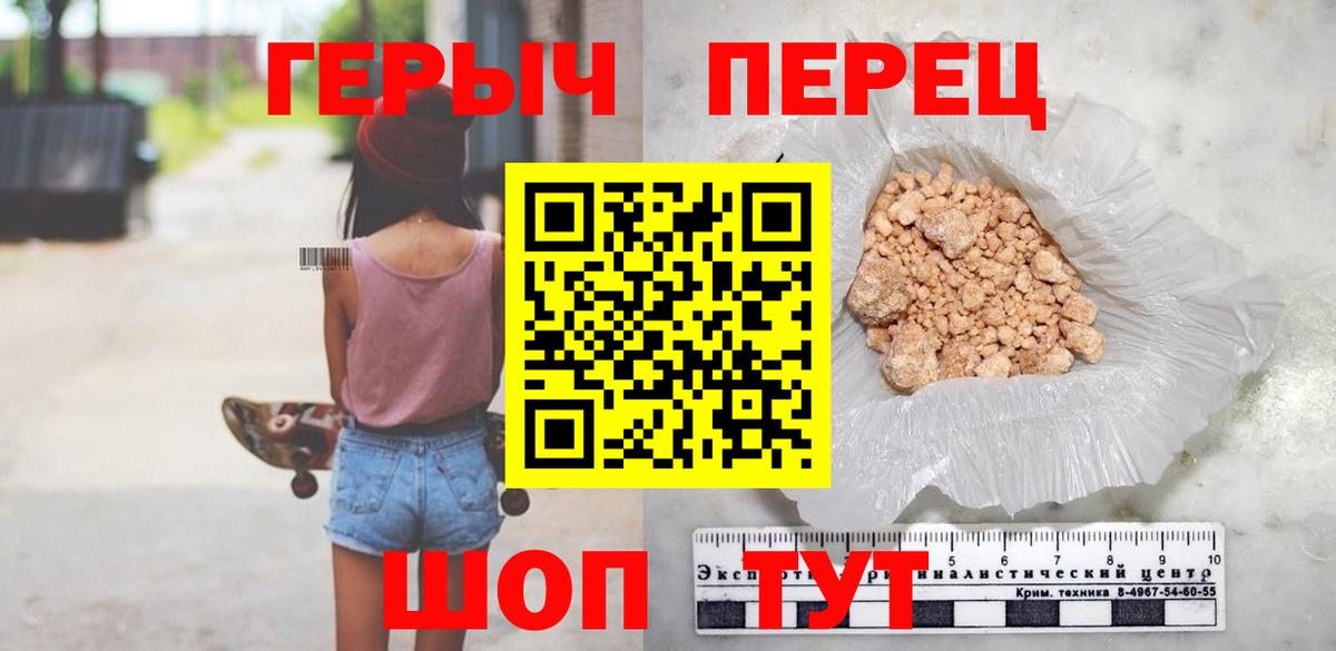 ГЕРОИН Heroin  Гусь-Хрустальный 