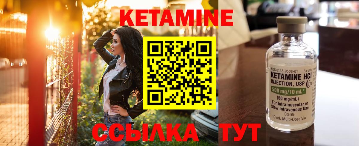 КЕТАМИН VHQ  Гусь-Хрустальный  КЕТАМИН ketamine 