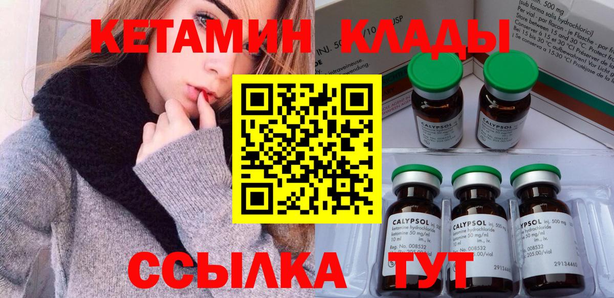 МЕГА зеркало  Вход с VPN  Гусь-Хрустальный  КЕТАМИН ketamine 