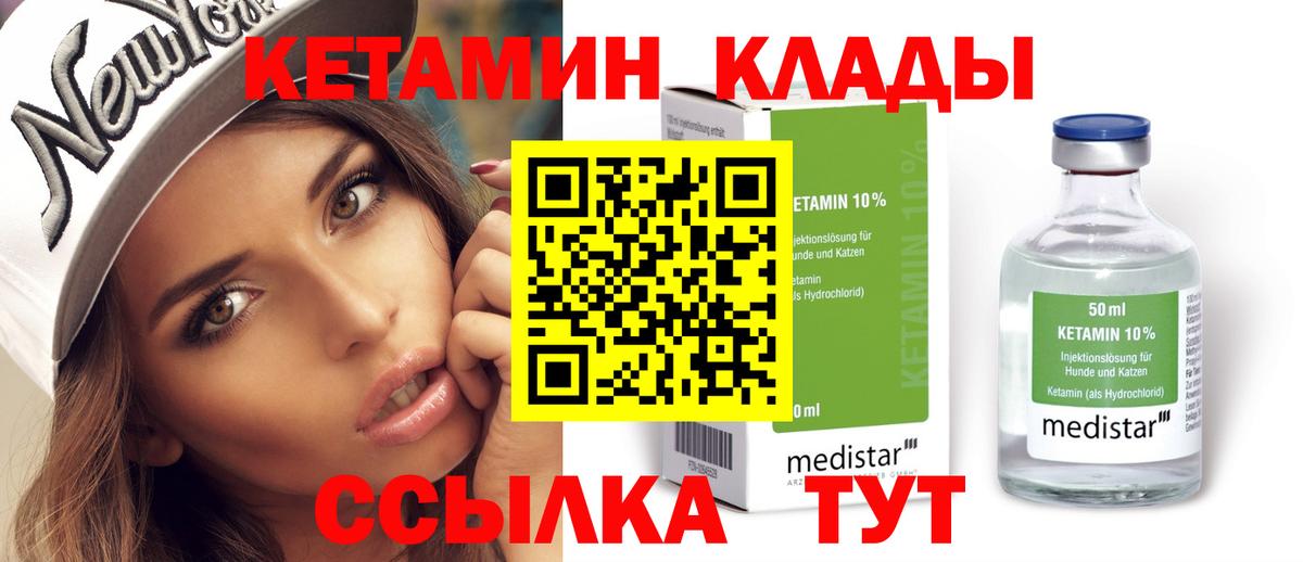 Кетамин VHQ Гусь-Хрустальный
