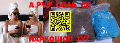 apvp Будённовск