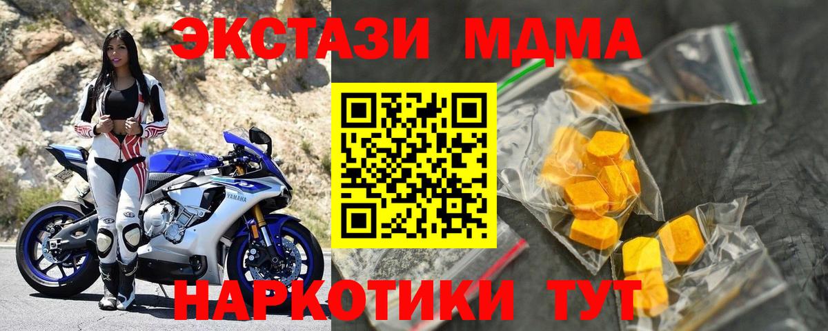 MDMA кристаллы  МДМА  Гусь-Хрустальный  MDMA молли 