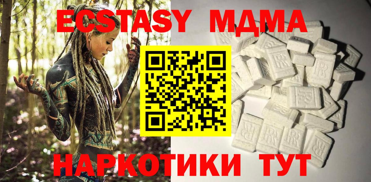 MDMA VHQ  МДМА кристаллы  Вход с VPN  МДМА  Гусь-Хрустальный 