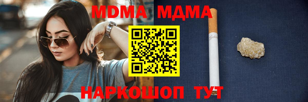 MDMA VHQ Гусь-Хрустальный