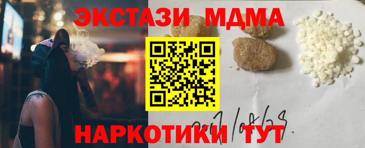 МДМА VHQ Гусь-Хрустальный