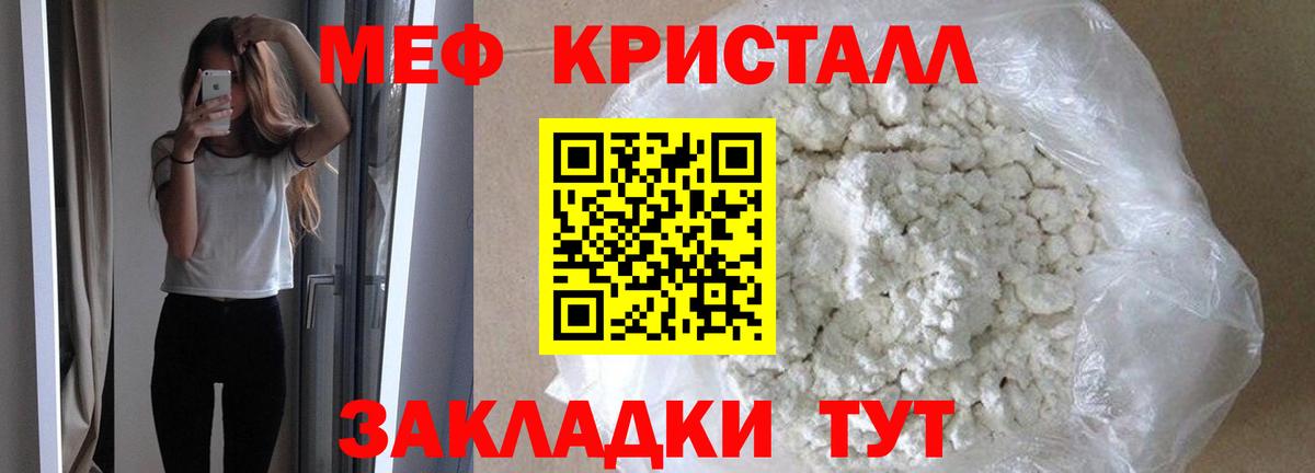 Меф  Гусь-Хрустальный