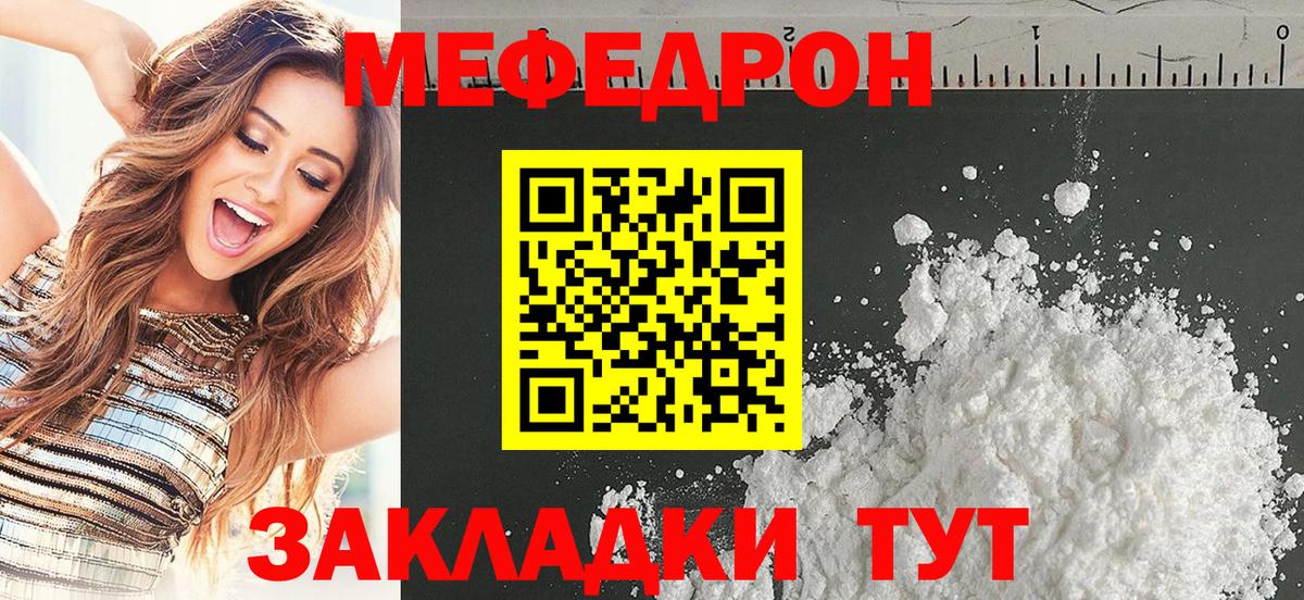 Мефедрон  Гусь-Хрустальный