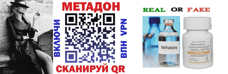 МЕТАДОН methadone  где можно купить наркотик  Гусь-Хрустальный 
