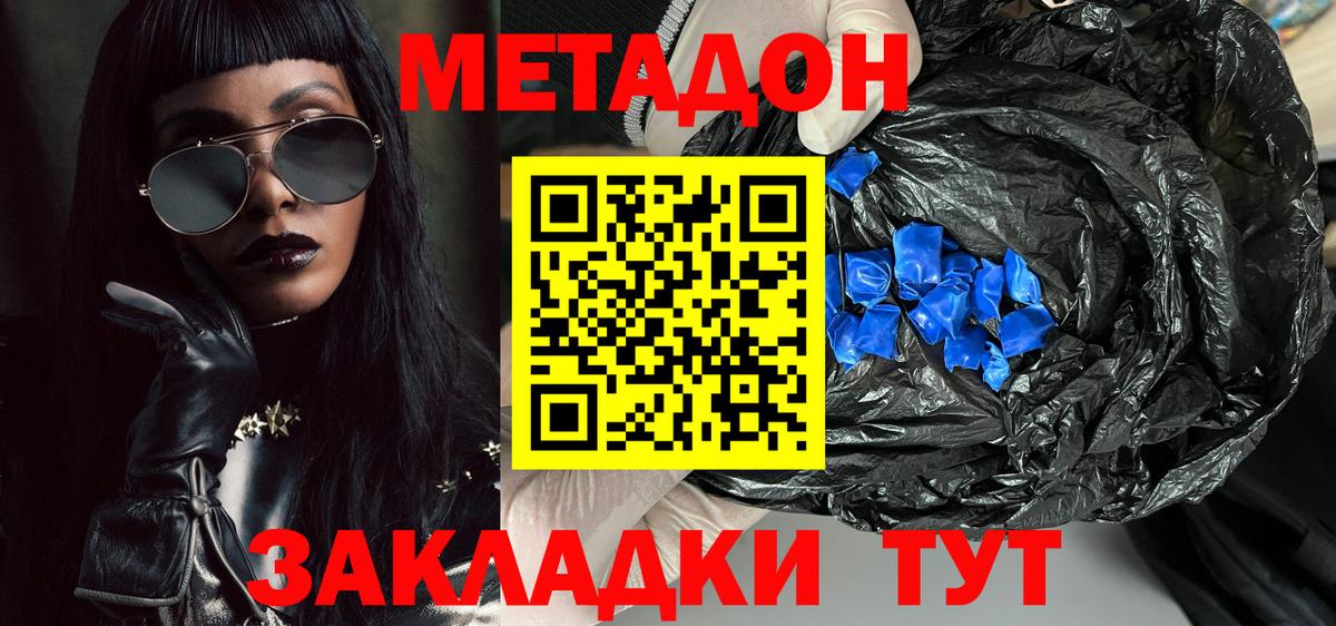 МЕТАДОН белоснежный Гусь-Хрустальный