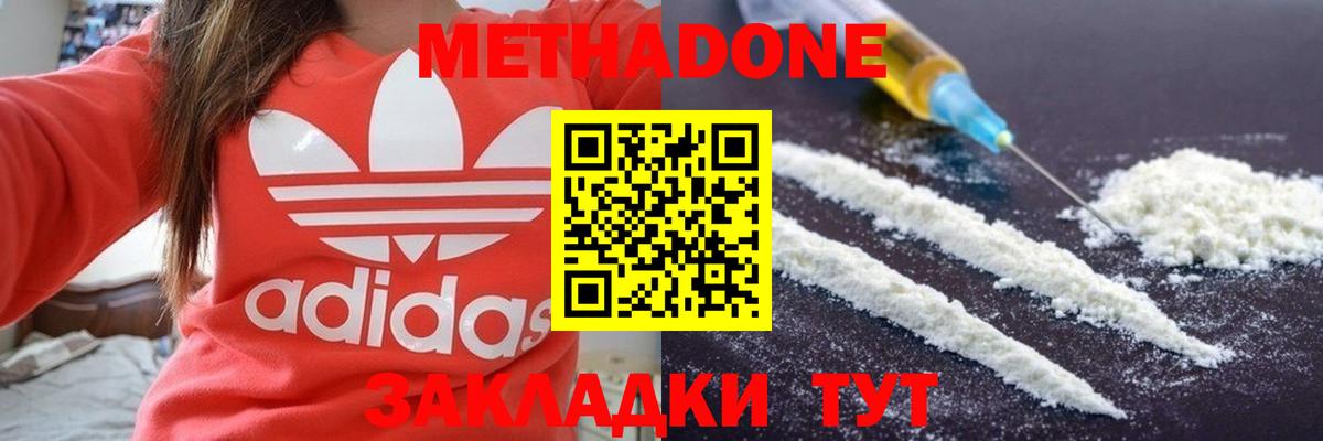 МЕТАДОН мёд  Вход с VPN  Гусь-Хрустальный  МЕТАДОН VHQ 