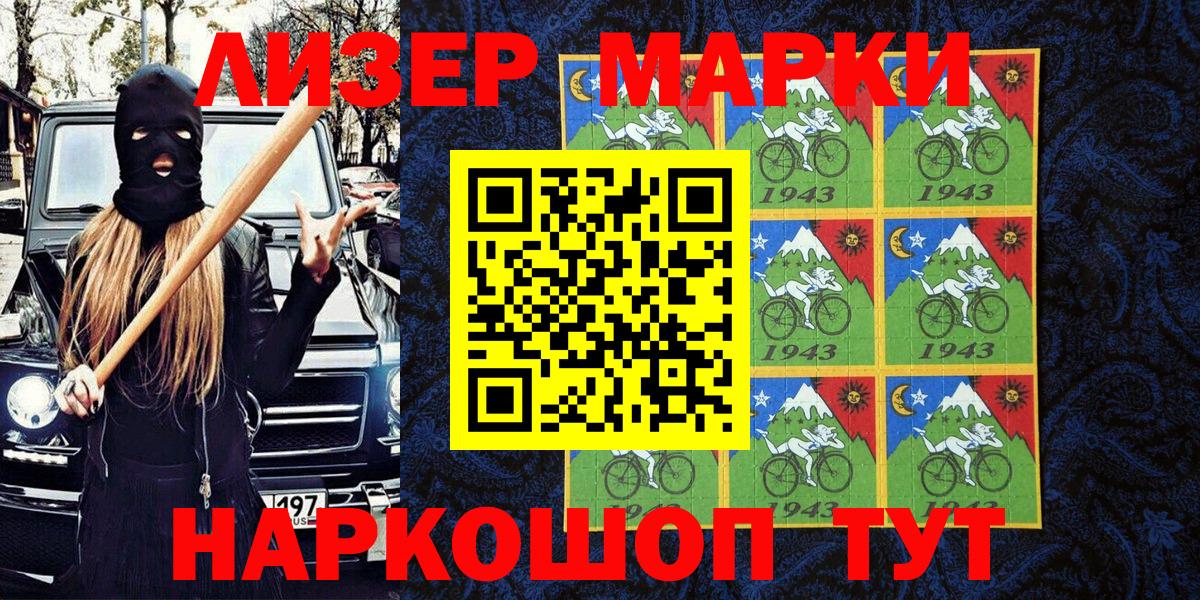 Марки N-bome 1,8мг Гусь-Хрустальный