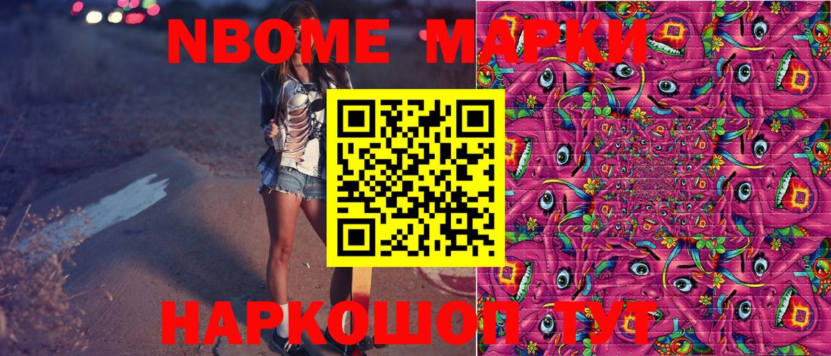 Марки NBOMe 1500мкг  Марки NBOMe 1500мкг  Наркотические марки  Гусь-Хрустальный 