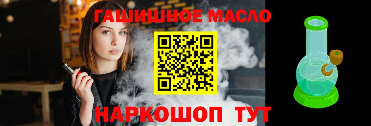 Гусь-Хрустальный  ТГК концентрат  Дистиллят ТГК Wax  как найти наркотики  Вход с VPN 